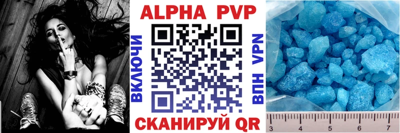 A PVP Crystall  Урень 