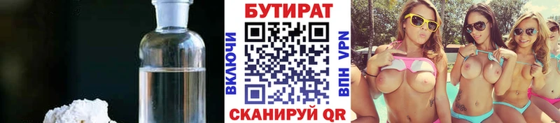 мориарти официальный сайт  Урень  БУТИРАТ бутик  что такое наркотик 