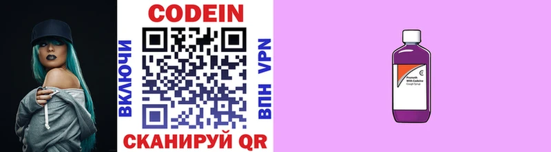 Codein Purple Drank  где купить наркоту  Урень 