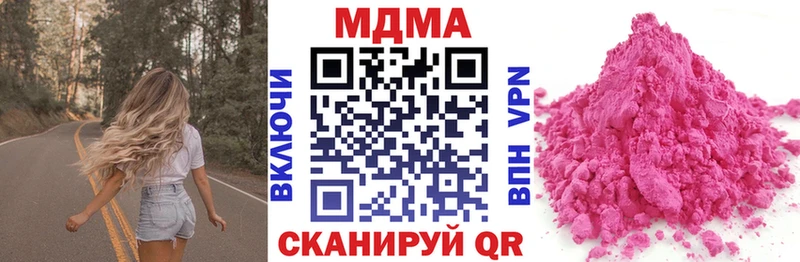 ОМГ ОМГ онион  Урень  MDMA crystal  купить  цена 