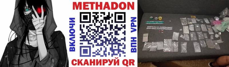закладка  Урень  Метадон белоснежный 